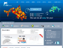 Tablet Screenshot of eall.com.cn